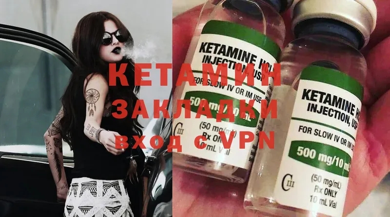 как найти закладки  Новоуральск  КЕТАМИН ketamine 