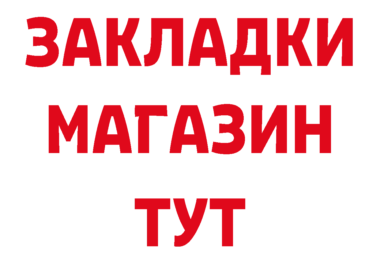 Как найти закладки? это состав Новоуральск