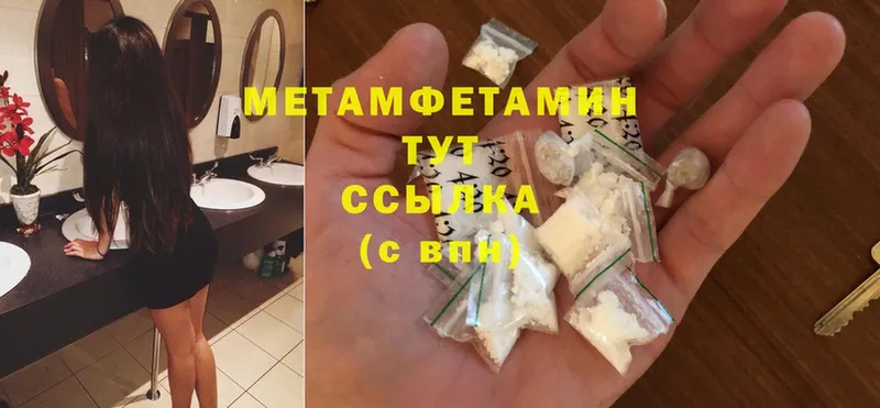 мега рабочий сайт  как найти наркотики  Новоуральск  МЕТАМФЕТАМИН кристалл 